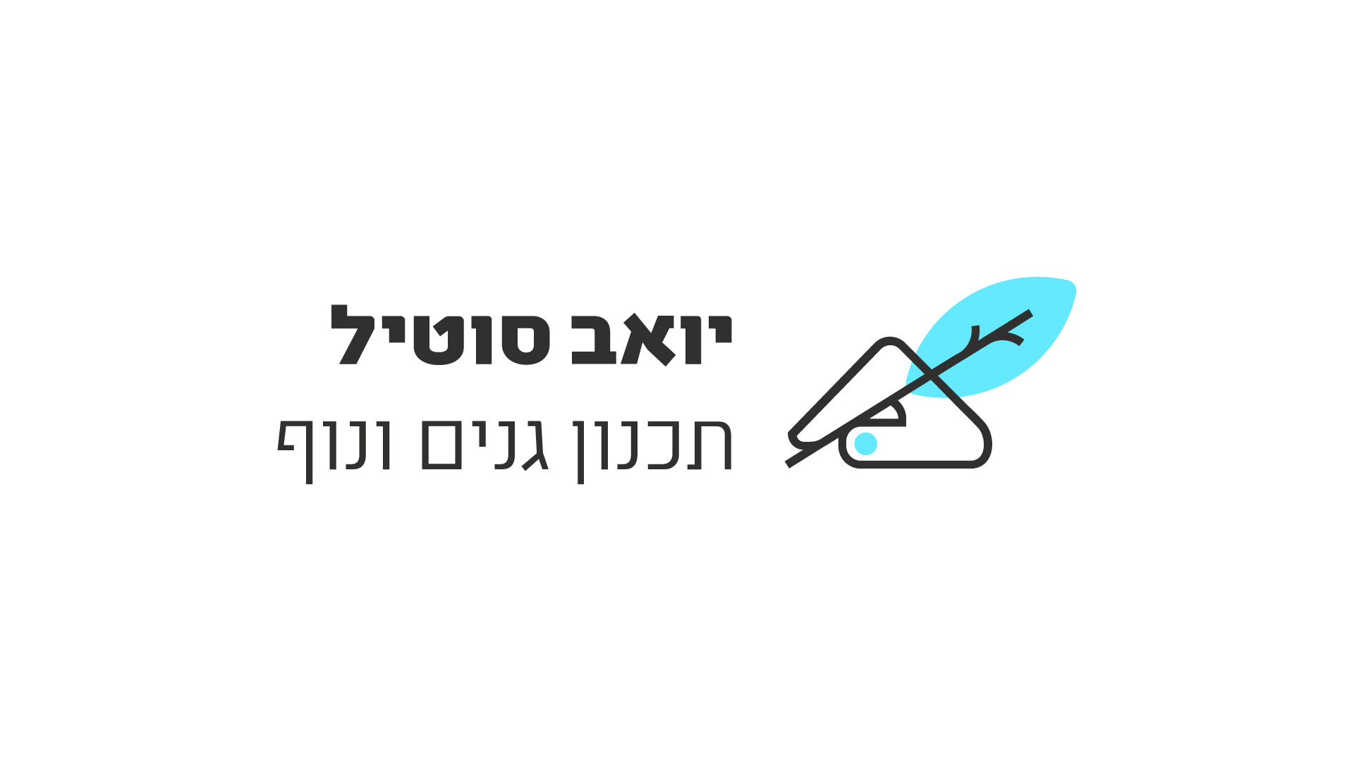 Yoav Gardens - Landscape and Garden Design gardenbranding