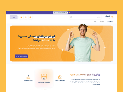 Landing Page design graphic design illustration product design typography ui ux