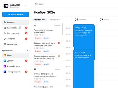 Calendar Page – ArrowTech UI calendar calendar design calendar ui saas sidebar ui ux