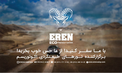 EREN Poster Design branding graphic design