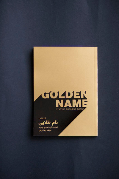 GOLDEN NAME Book Cover bookcover graphic design