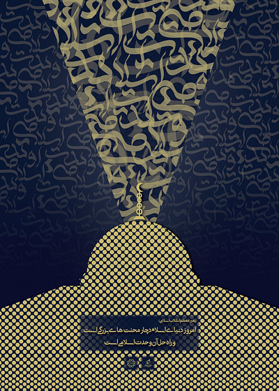 Poster Design "VAHDAT" design graphic design poster poster design typography