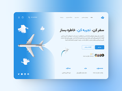 Travel agency website agency airline airplane blue cloud comment landing landing page minimal persian product design travel ui website