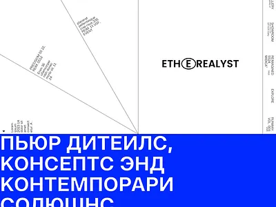 Etherealyst Website adobe branding concept design experimental figma graphic design illustration illustrator logo typography ui ux website website design
