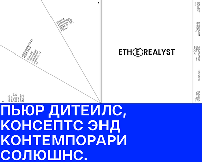 Etherealyst Website adobe branding concept design experimental figma graphic design illustration illustrator logo typography ui ux website website design