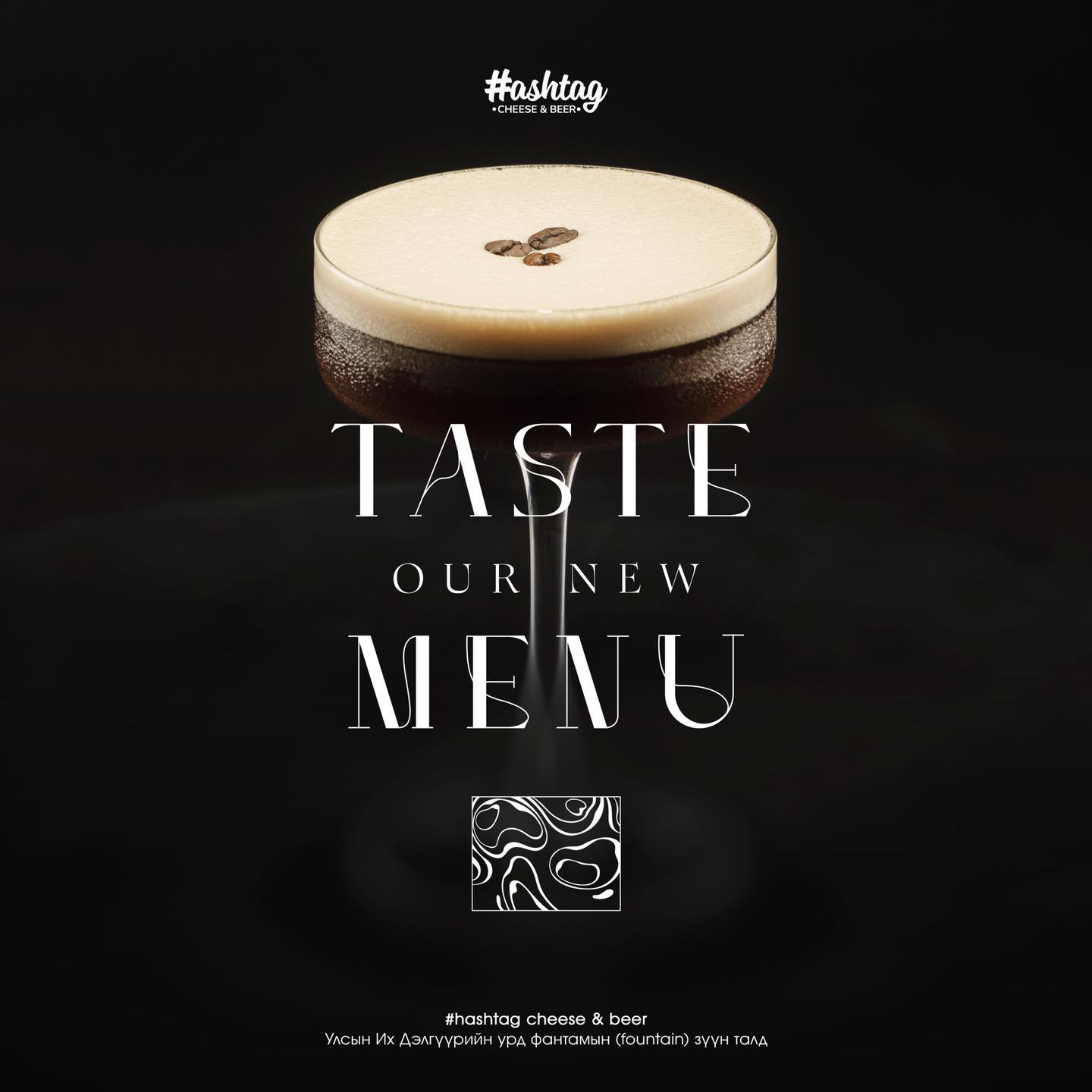 Hashtag Poster brand cafe cocktail design graphic design identity poster restaurant visual