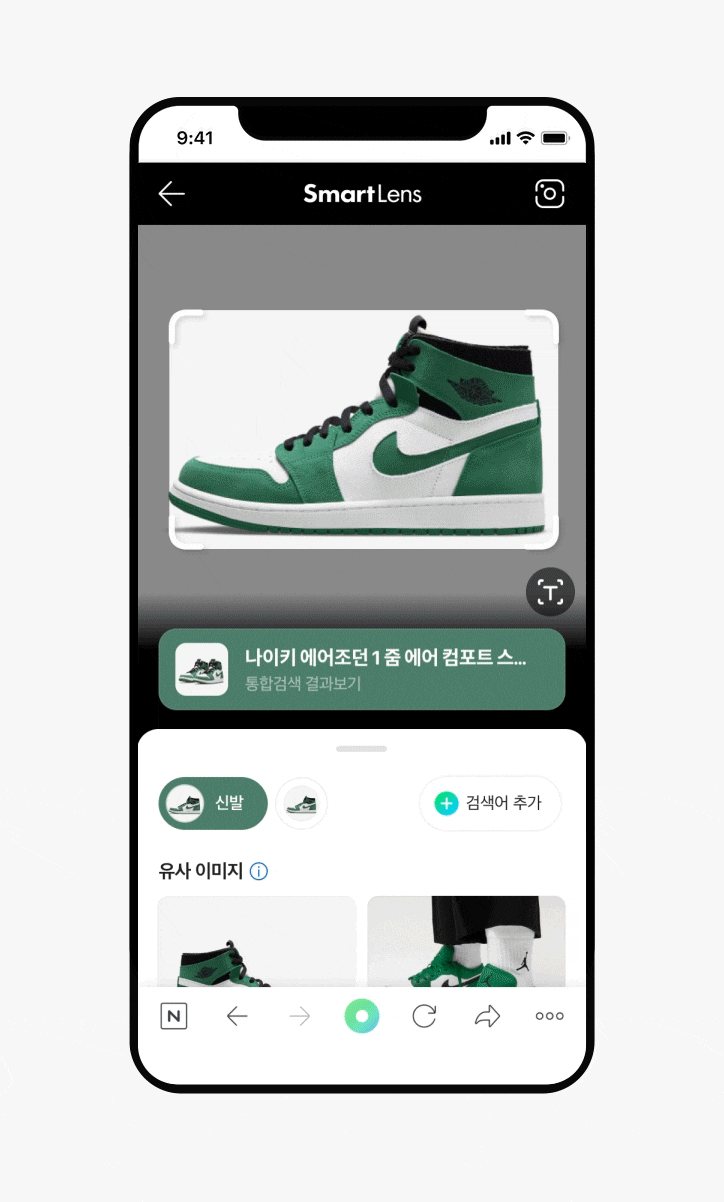 NAVER SmartLens 2022 - OmniSearch Interaction interaction naver