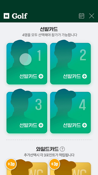 NAVER Sports 2022 - 픽N골프 Interaction interaction naver