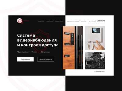 Landing page of the video surveillance and access control system access control system landing ui video surveillance web design