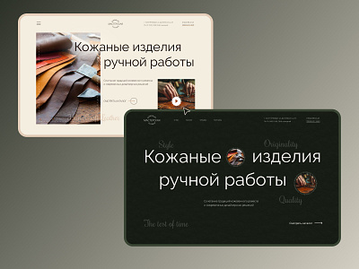 Landing page for handmade leather goods handmade landing leather main screen ui web design