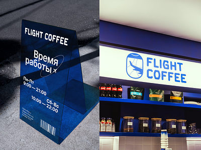 Brand identity for a coffee shop with an airport atmosphere 3d branding graphic design logo