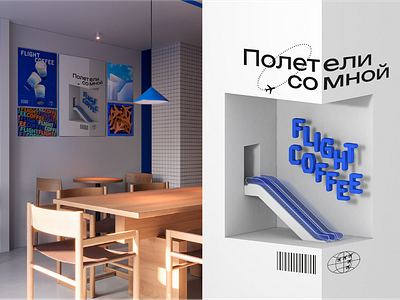 Brand identity for a coffee shop with an airport atmosphere 3d branding graphic design logo