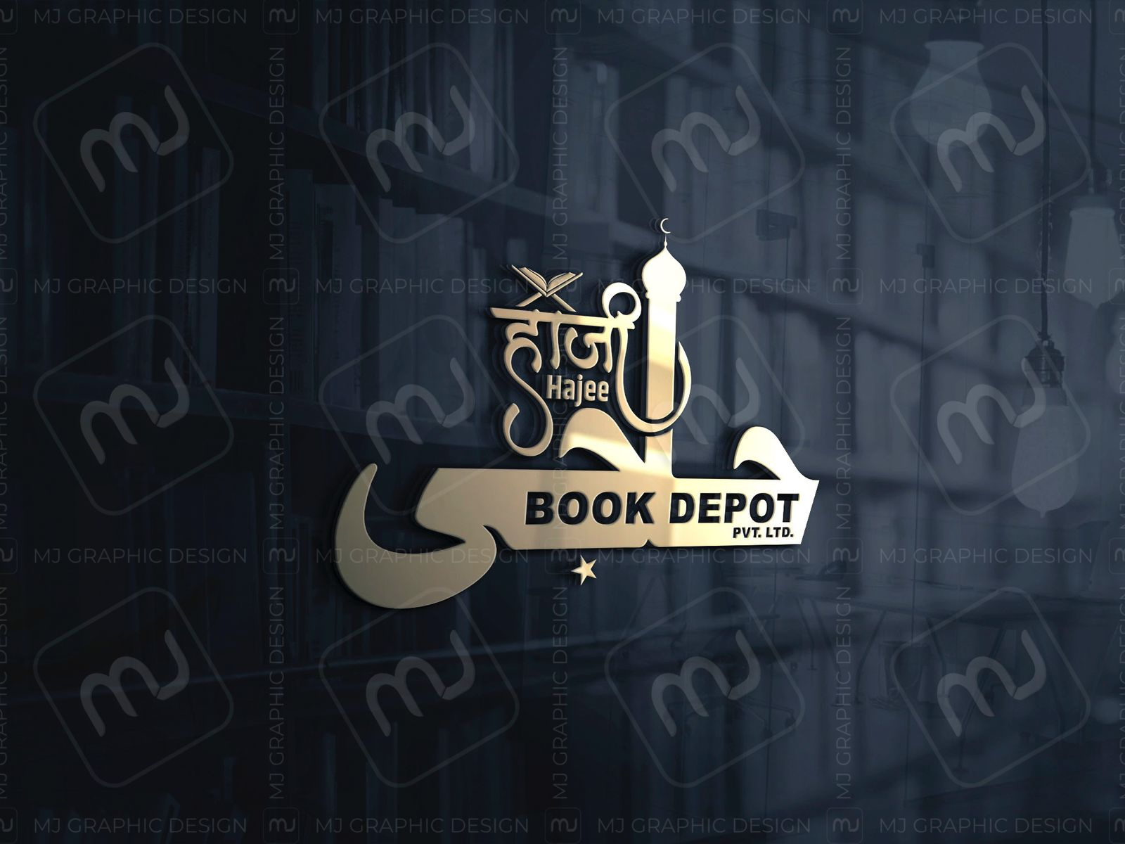 Example of Branded Logo Design