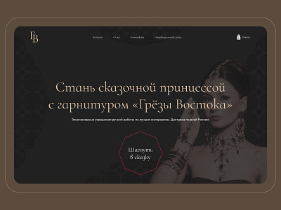 Concept Dreams of the east design jewelry landing ui