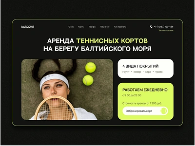 Concept Website for a tennis court rental. First screen concept design tennis ui website