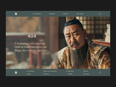 Concept 404 404 asia design japan landing ui