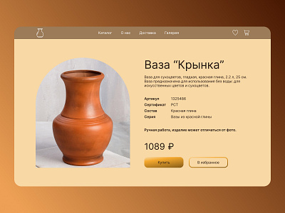 Concept Traditional pottery design landing pottery shop ui