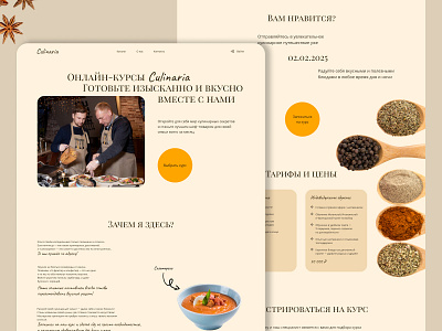 Concept Online culinary courses courses culinary design landing online ui