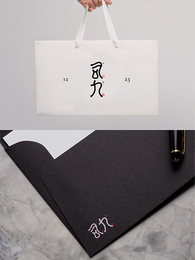 爆肝设计1000个标志-0161-司九 branding design font designer logo type typography