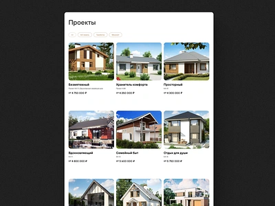 Website for construction company architecture construction company design ui ui design ux ux design web design web studio