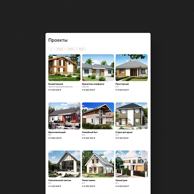 Website for construction company architecture construction company design ui ui design ux ux design web design web studio