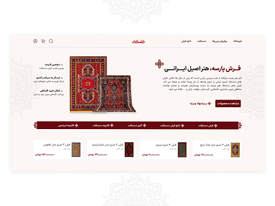 Persian Carpet E-commerce Landing Page carpet ecommerce landing page ui we design