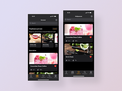 Cocktail Lover App - Catalog apple apple app apple colors apple components application branding catalog cocktail lover design design system favourite figma figma community hig ios app ios application list mixology mixology app ui