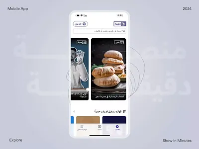 Show in Minute - Video platform (Explore) 3d illustration abstract art bold typography cards explore page flat design george samuel glassmorphism grid home page material design minimalist design mobile app motion graphics neumorphism reels retro aesthetics show in min team video playlists