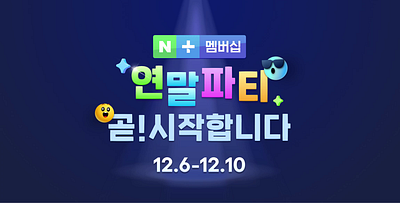 NAVER Membership Day '21 Event animation design graphic design motion motion graphics promotion ui