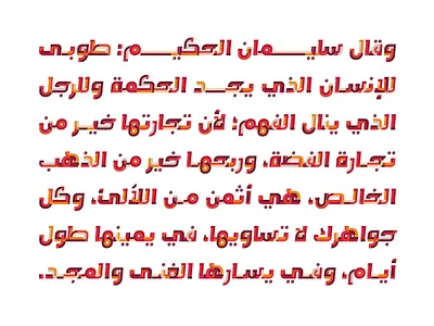Tafkeek - Arabic Color Font خط عربي ملون تايبوجرافي