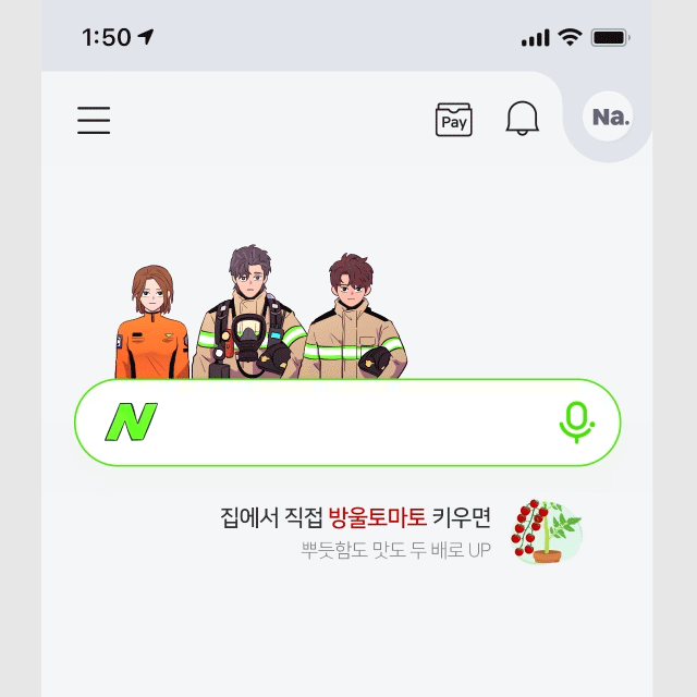 [NAVER] 국제 소방관의 날 - '22 Spelcial Logo animation charactor logo motion motion graphics naver