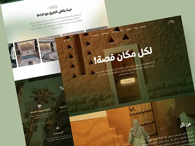 Athar - Arabic Hotel website arabic website branding elementor figma hotel wobsite ui ui ux web design wordpress