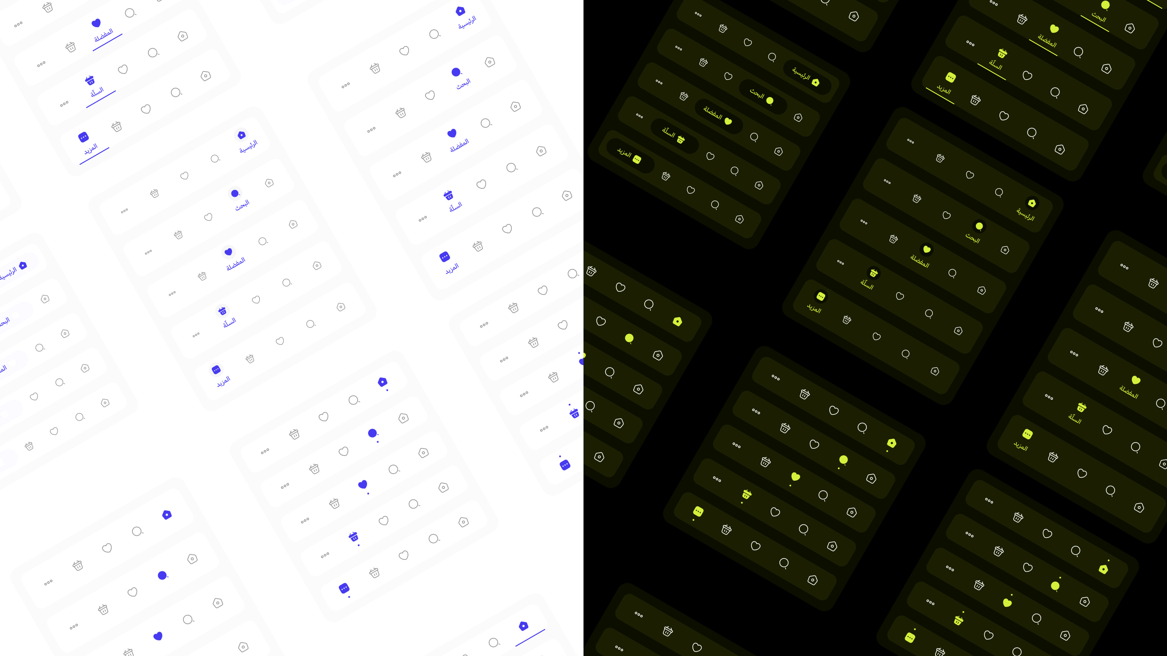 Bottom Navigation Bar - V1 app navigation arabic arabic design bottom navigation customizable figma figma components figma design figma freebie mobile ui kit mobile ui template rtl