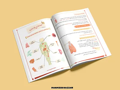 BIOLOGY BOOK biology book book graphic design layout print