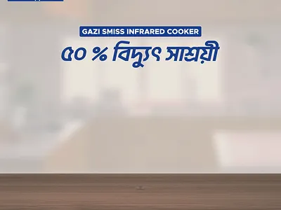 Social media promotional motion for infrared cooker. video production