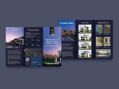 Threefold brochure. Smart villas. Realty brochure liflet print printable brochure real estate realty threefold brochure