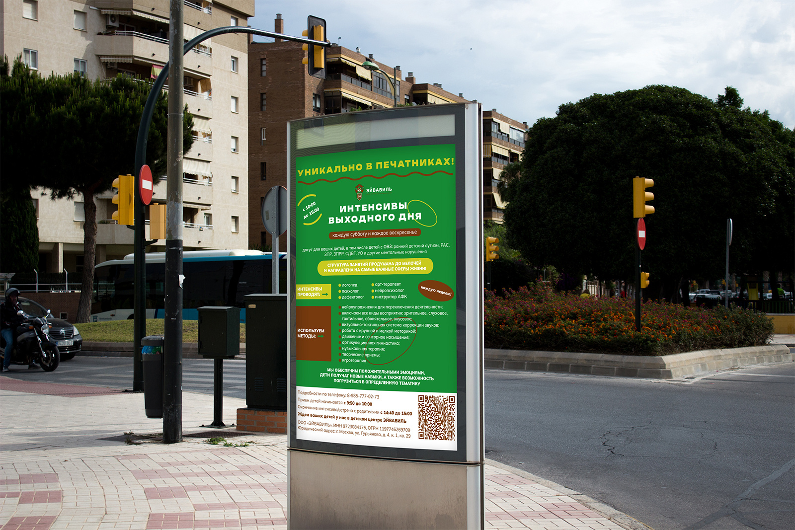 Corporate identity / Children's center / Logo / Logo brand identity branding childhood childrens center corporate identity for children graphic design logo logotype social social oriented project social project special children