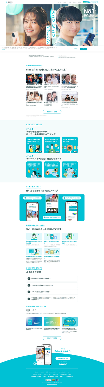 Japan date site landing page design