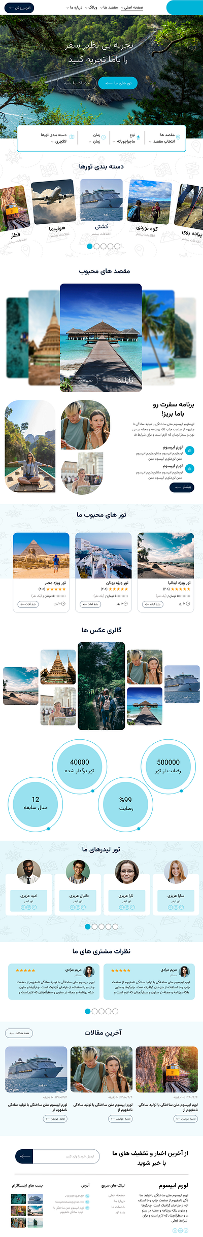 travel book ui