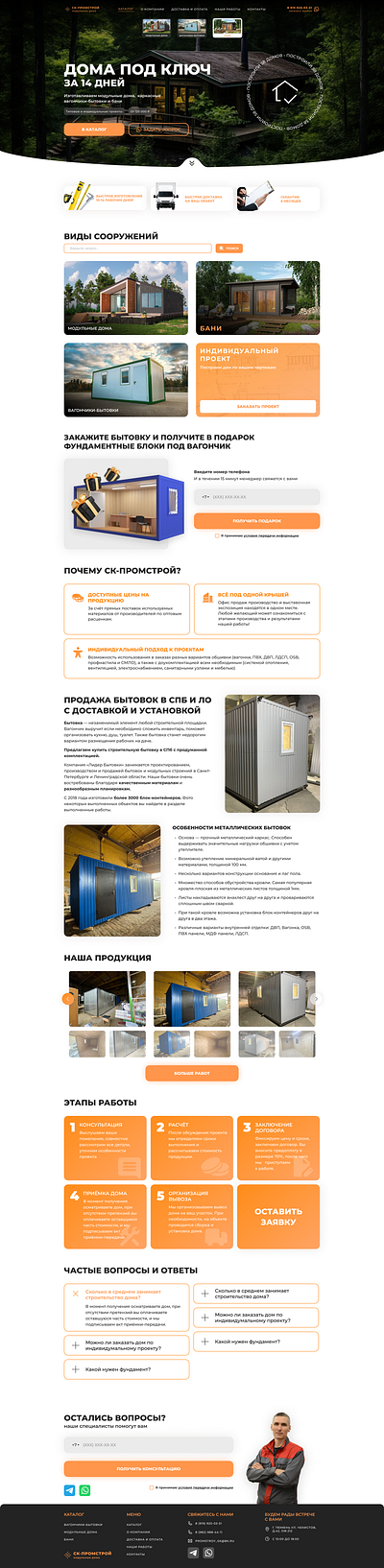 construction company UI dailyinspiration design figma ui ux web design