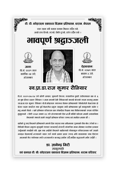 Condolence Newspaper Design