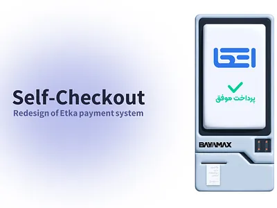Self-checkout Design product design ui uiux