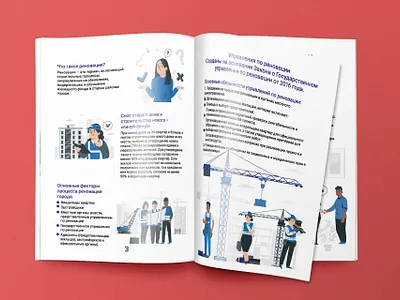 Brochure in Russian brochure brochure in russian design flyer graphic design logo magazine