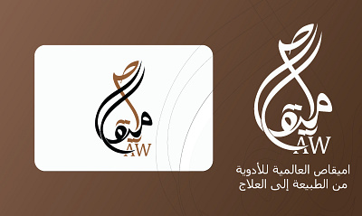 Arabic Calligraphy Logo Design arabic arabic calligraphy arabic logo arabic logo branding brand guidelines calligraphic arabic logo calligraphic design calligraphy modern calligraphy modern logo unique calligraphy logo الخط الحديث الشعار العربي تصميم شعار بالخط العربي شعار الخط العربي المدمج