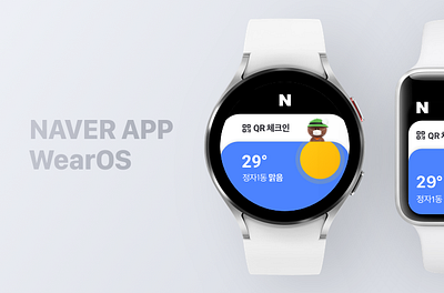 [WearOS] Watch App Tutorial Video animation motion motion graphics naver ui