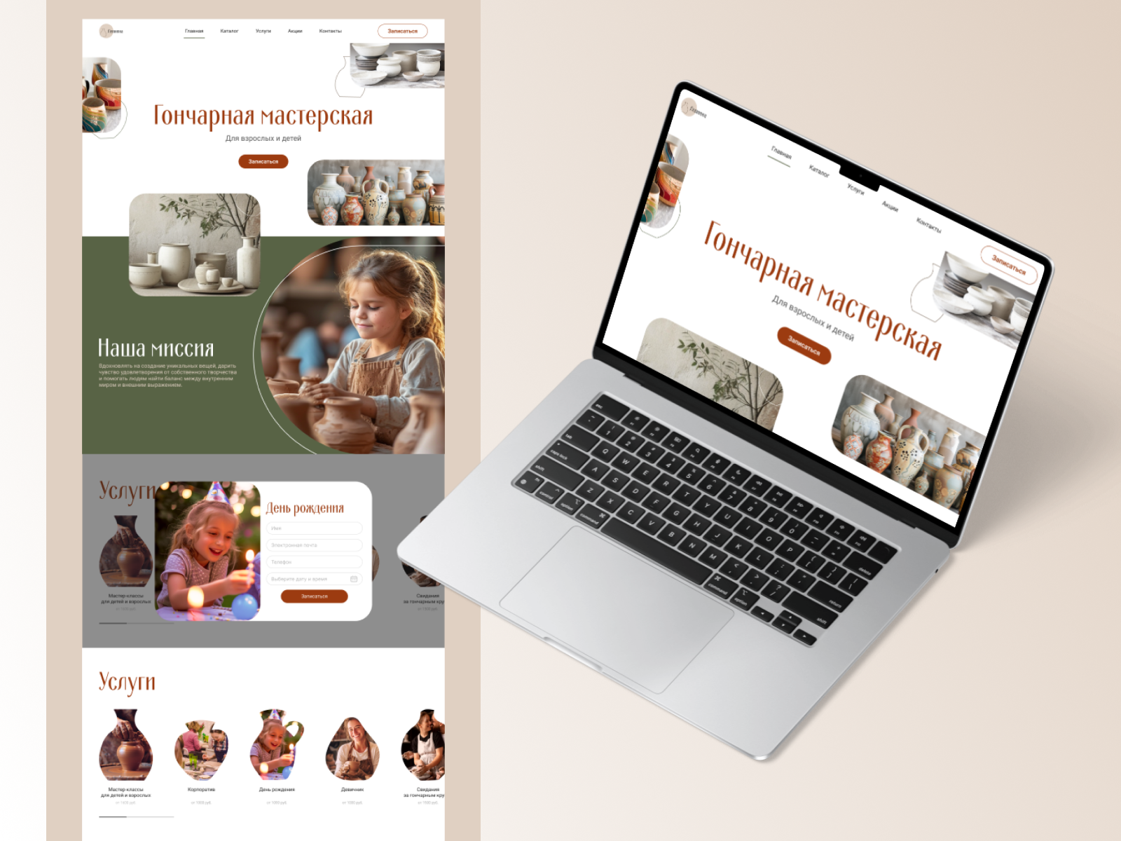 Pottery studio landing page adobe ai brand brand identity branding figma graphic design identity illustration landing landing page logo marketing midjourney typography ui ux vector web web design