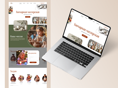 Pottery studio landing page adobe ai brand brand identity branding figma graphic design identity illustration landing landing page logo marketing midjourney typography ui ux vector web web design