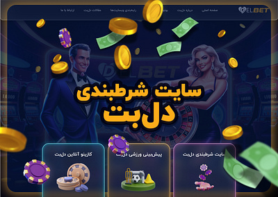 Refined User Experience for an Online Persian Casino casino online ui website