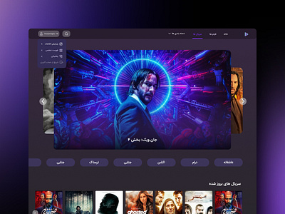 Streaming Movie Website (BEBIN) productdesign ui ux