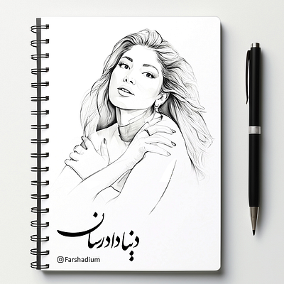 Portrait of "Donya Dadrasan", Iranian Singer drawing illustration painting